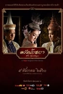 Nonton Sri Ayodhaya (2017) Subtitle Indonesia