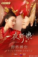 Nonton The Romance of Hua Rong (2019) Subtitle Indonesia